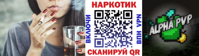 Наркота Похвистнево Alpha-PVP  Меф  Бошки Шишки 