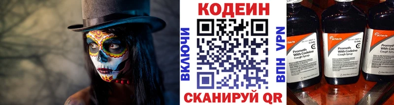 Кодеиновый сироп Lean Purple Drank Похвистнево