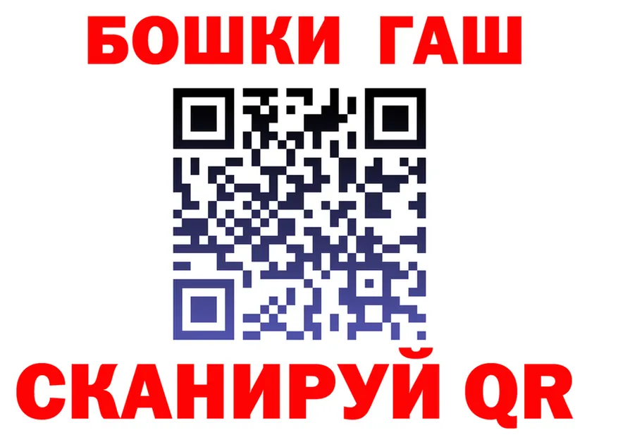 ГАШ Premium маркетплейс shop blacksprut Похвистнево