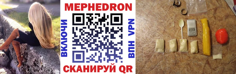 МЯУ-МЯУ 4 MMC  цены   МЕГА tor  Похвистнево 